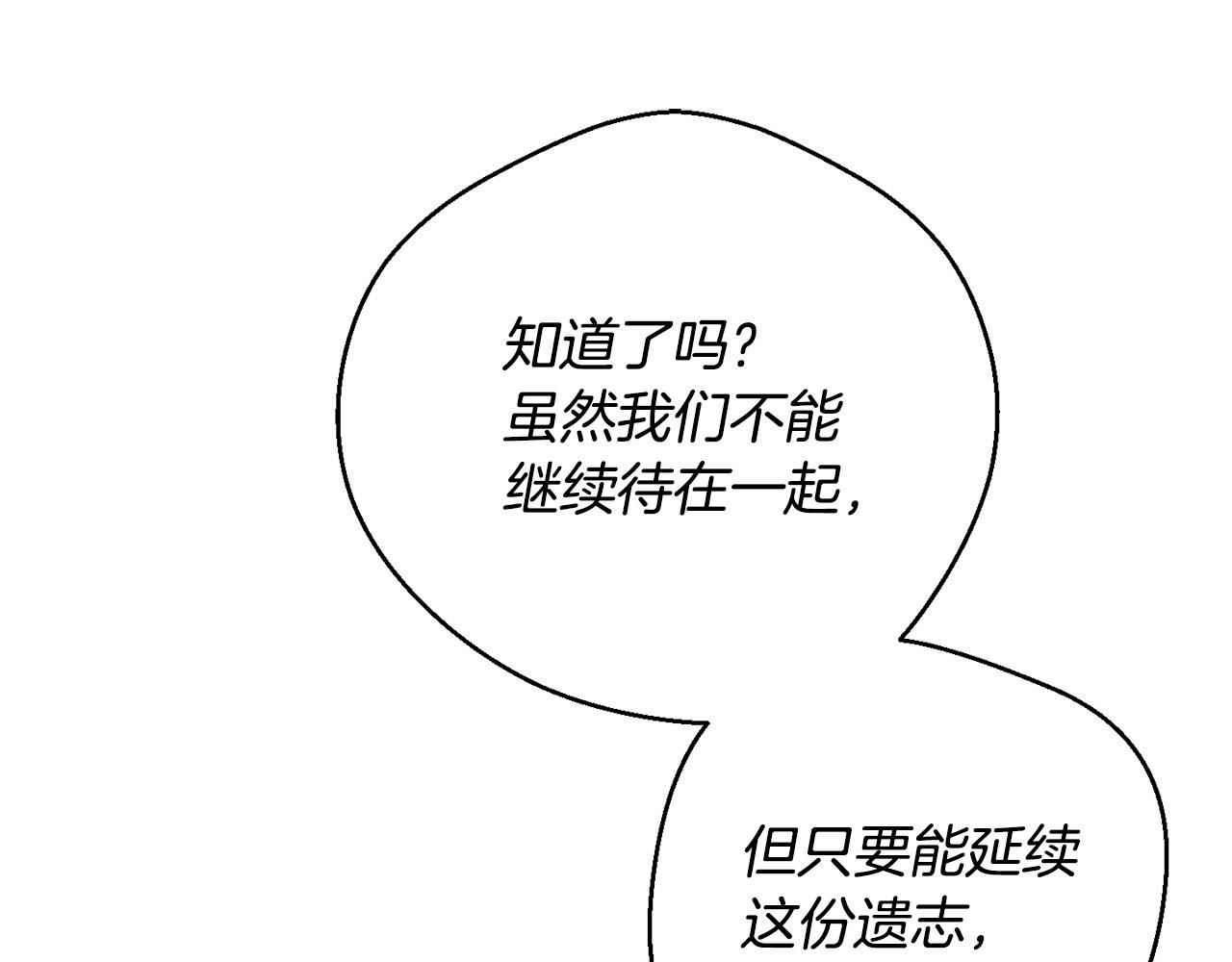 第60话 最后的守护者(1/4)-第62话