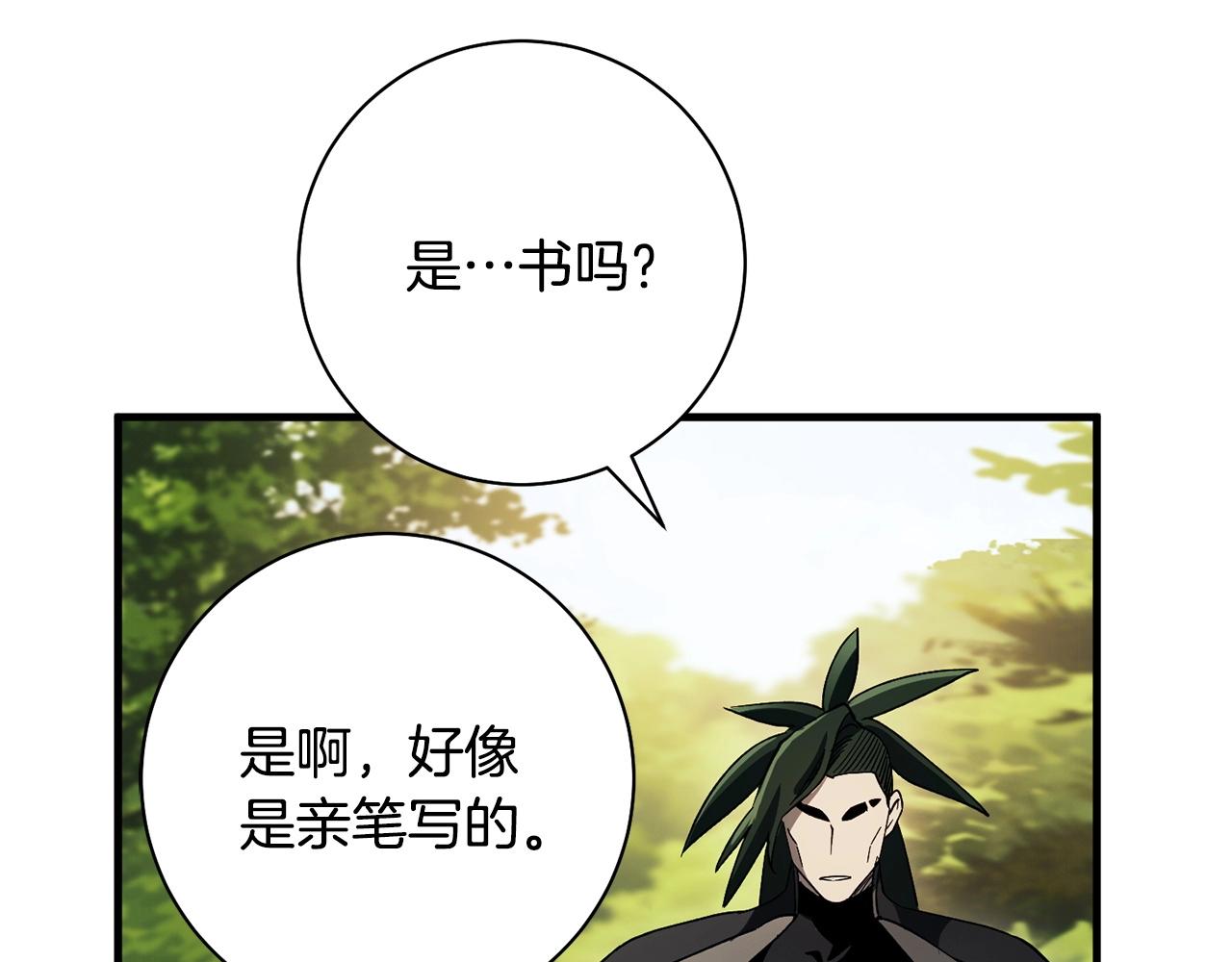 第60话 最后的守护者(1/4)-第62话