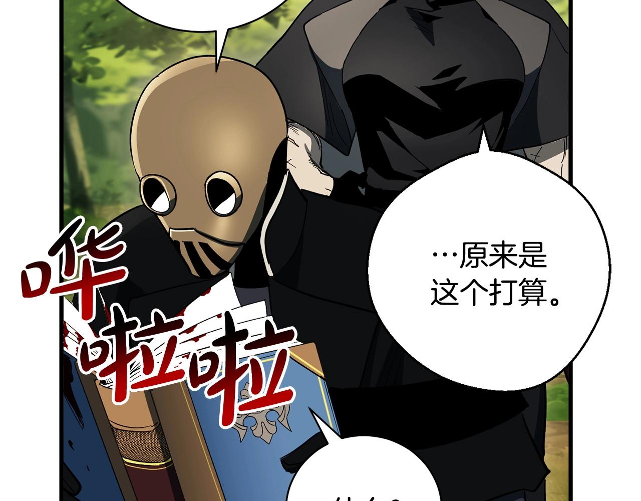 第60话 最后的守护者(1/4)-第62话