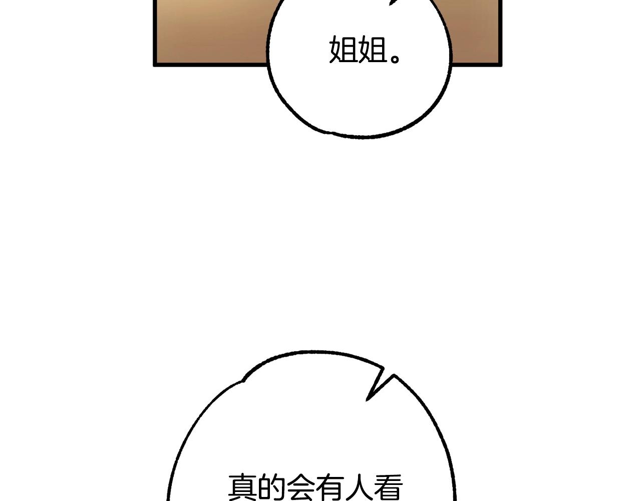第60话 最后的守护者(1/4)-第62话