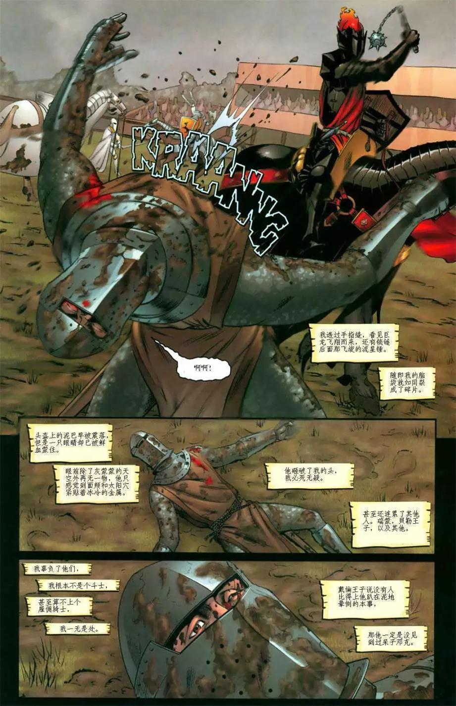 權力的遊戲 - 前傳1-06 - 2