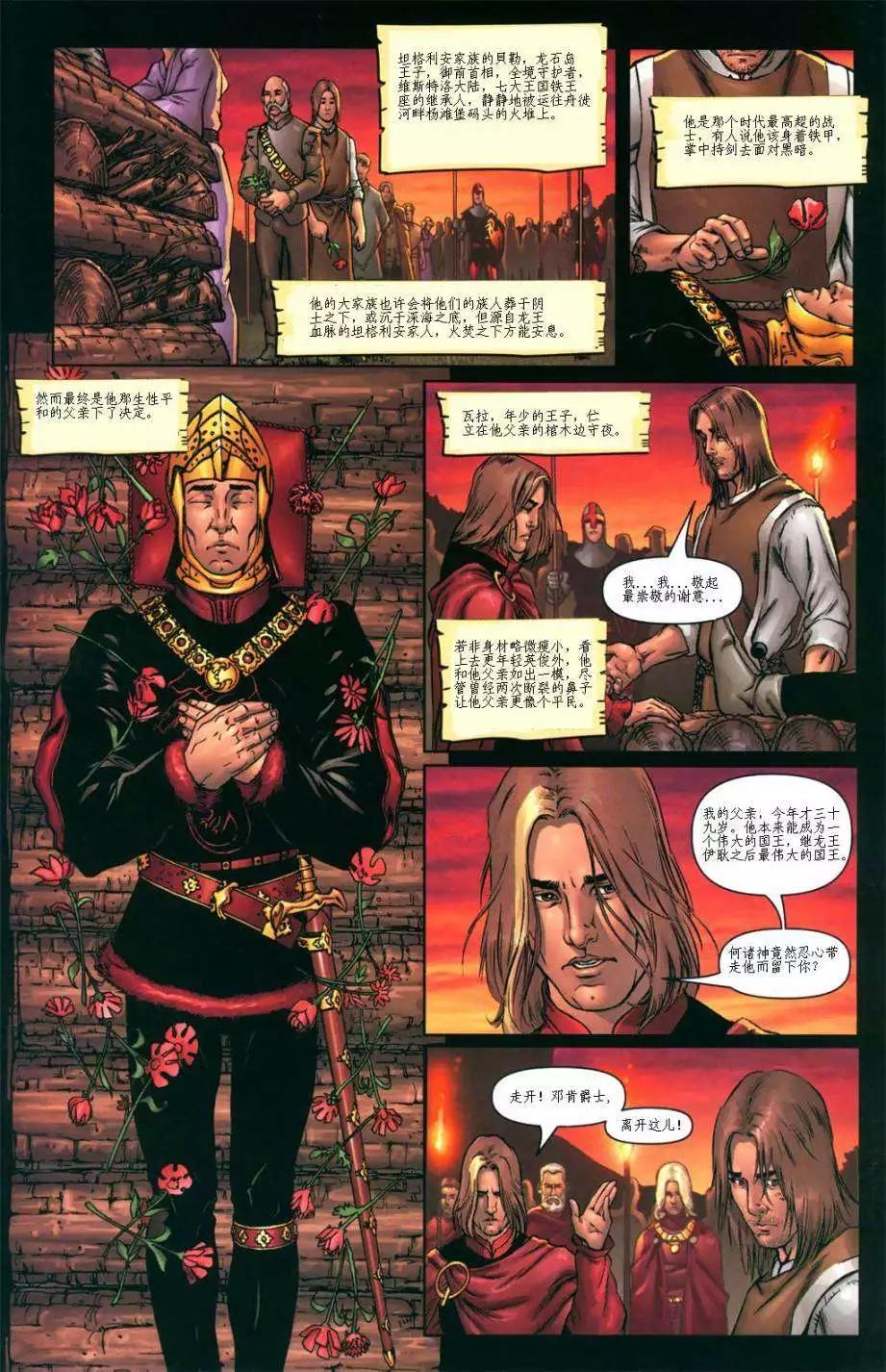 權力的遊戲 - 前傳1-06 - 1