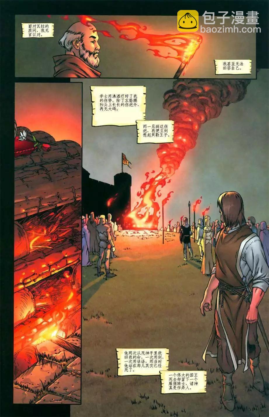 權力的遊戲 - 前傳1-06 - 2