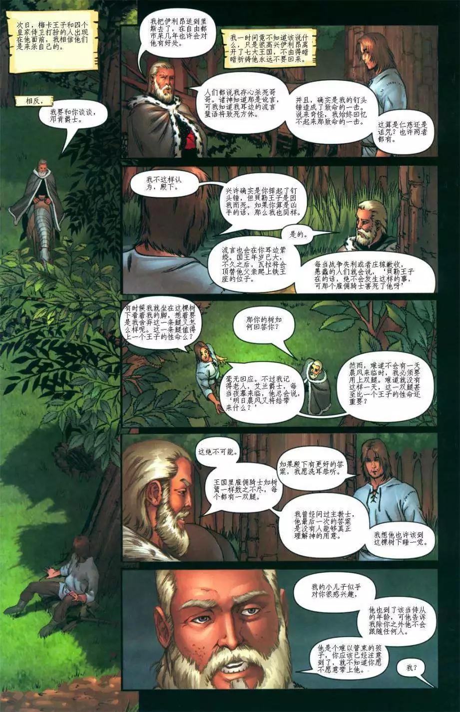 權力的遊戲 - 前傳1-06 - 3