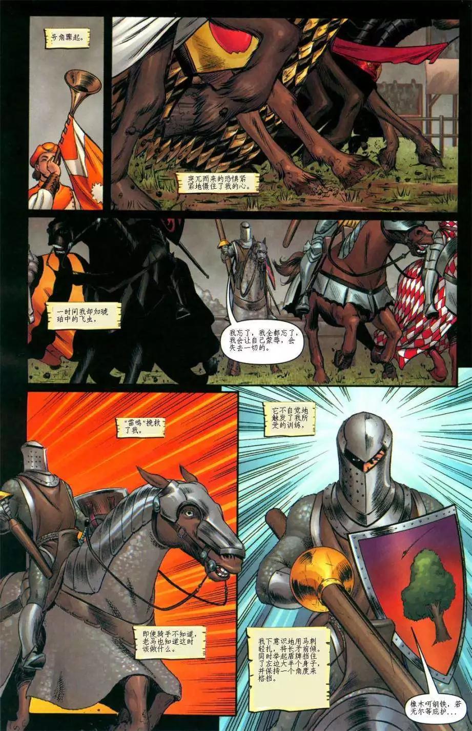 權力的遊戲 - 前傳1-06 - 1