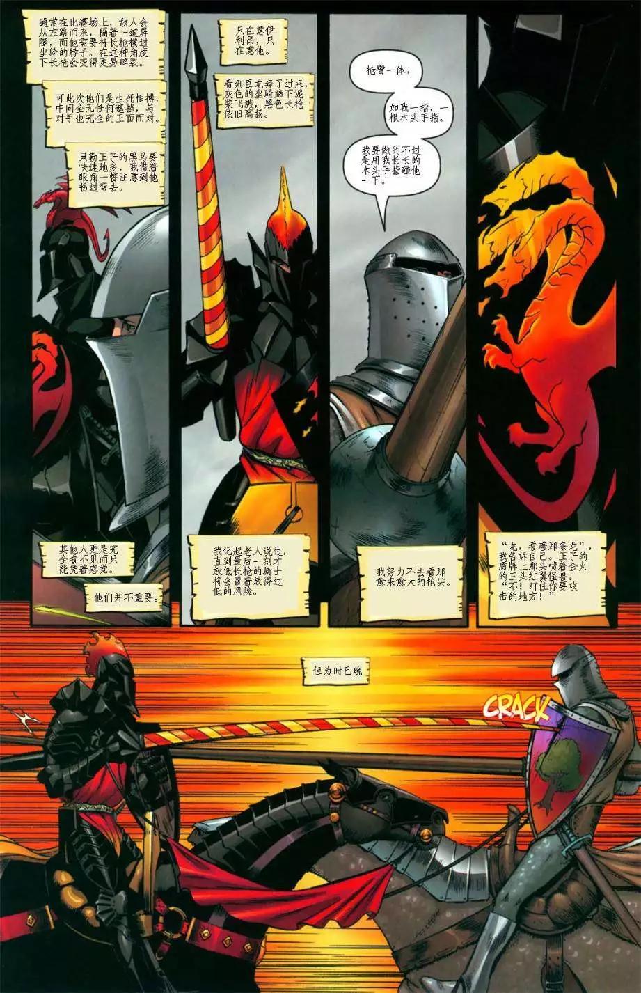 權力的遊戲 - 前傳1-06 - 3