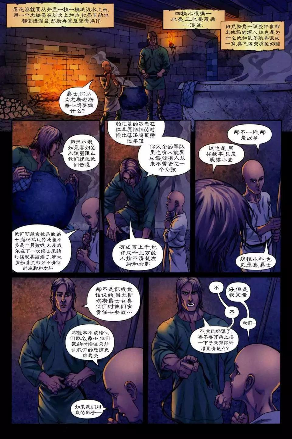 權力的遊戲 - 前傳2-02 - 4