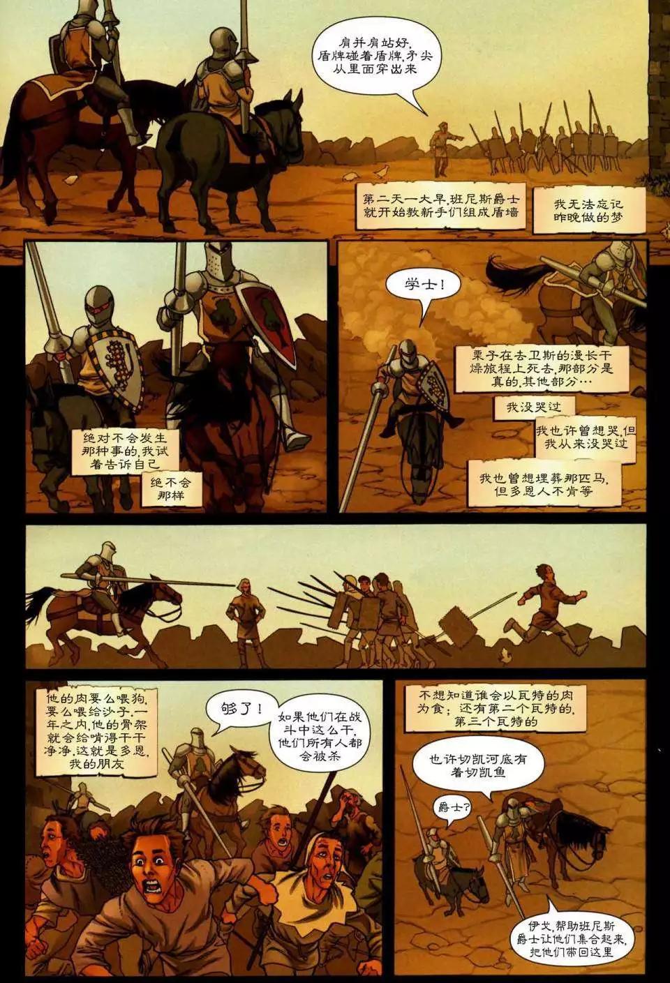 權力的遊戲 - 前傳2-02 - 1