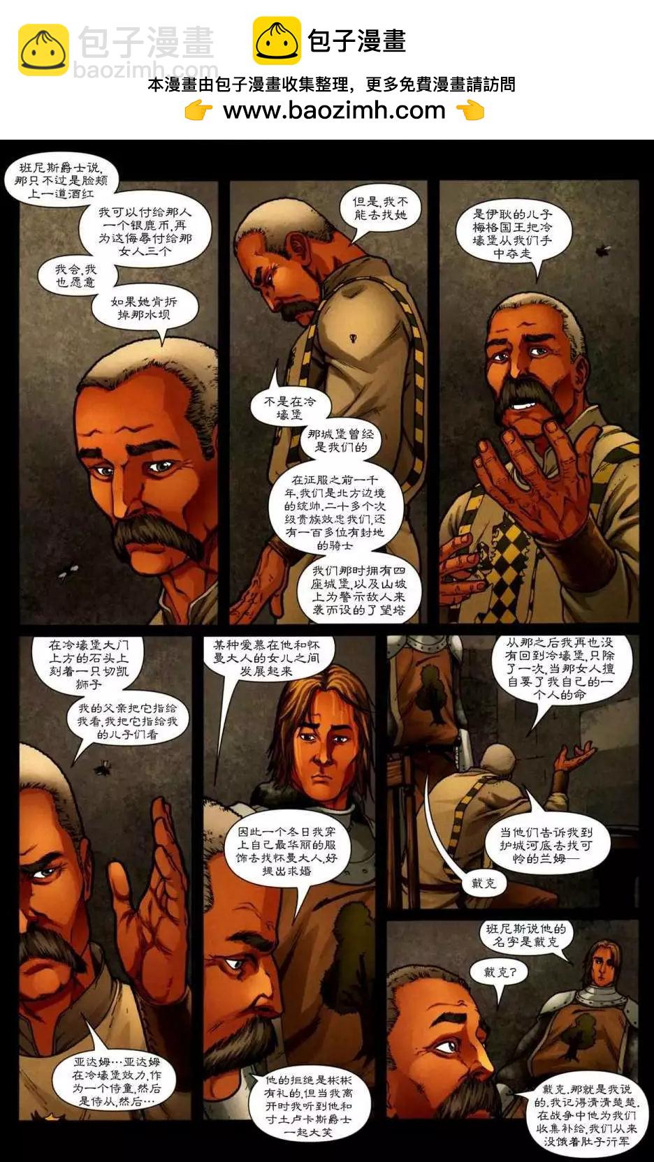 權力的遊戲 - 前傳2-02 - 3