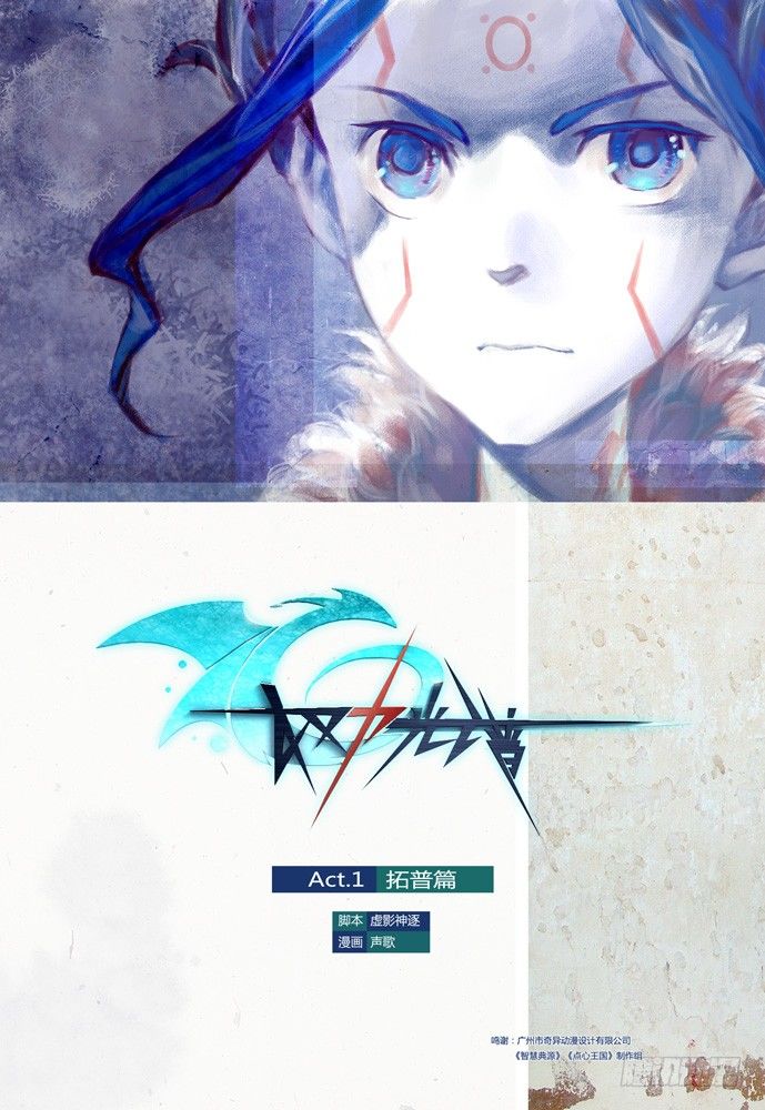 權力光譜 - 第一話：拓普 - 1