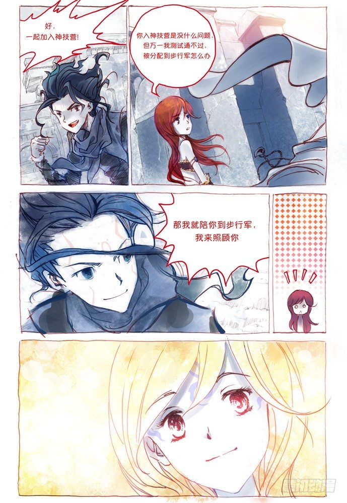 權力光譜 - 第一話：拓普 - 2