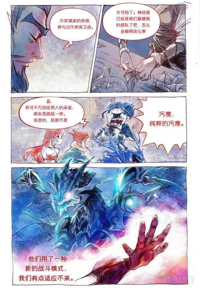 權力光譜 - 第一話：拓普 - 3