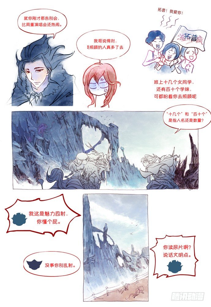 權力光譜 - 第一話：拓普 - 5