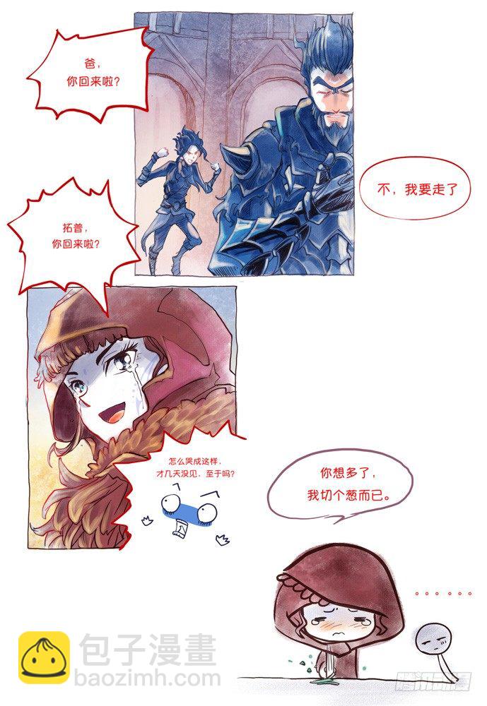 權力光譜 - 第一話：拓普 - 8