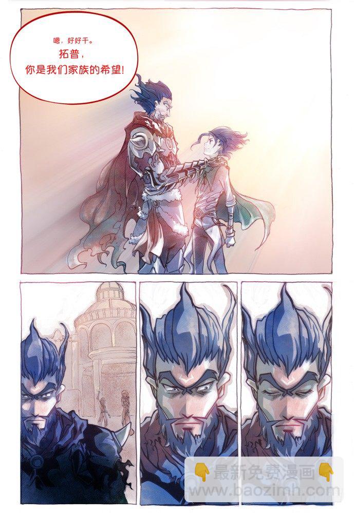 權力光譜 - 第一話：拓普 - 5