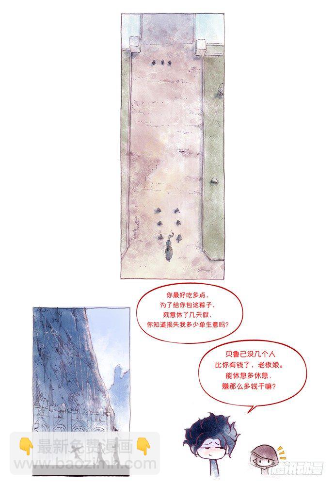 權力光譜 - 第一話：拓普 - 6