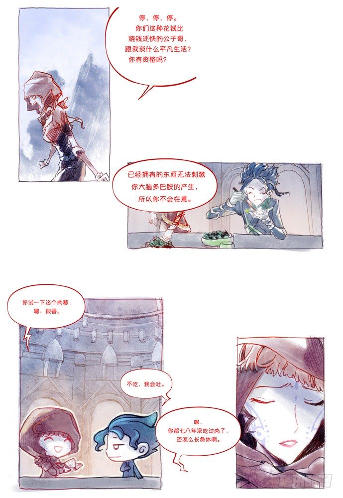 權力光譜 - 第一話：拓普 - 7