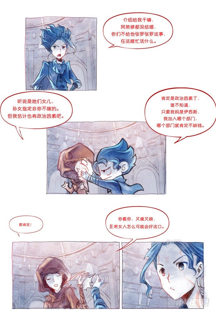 權力光譜 - 第一話：拓普 - 4