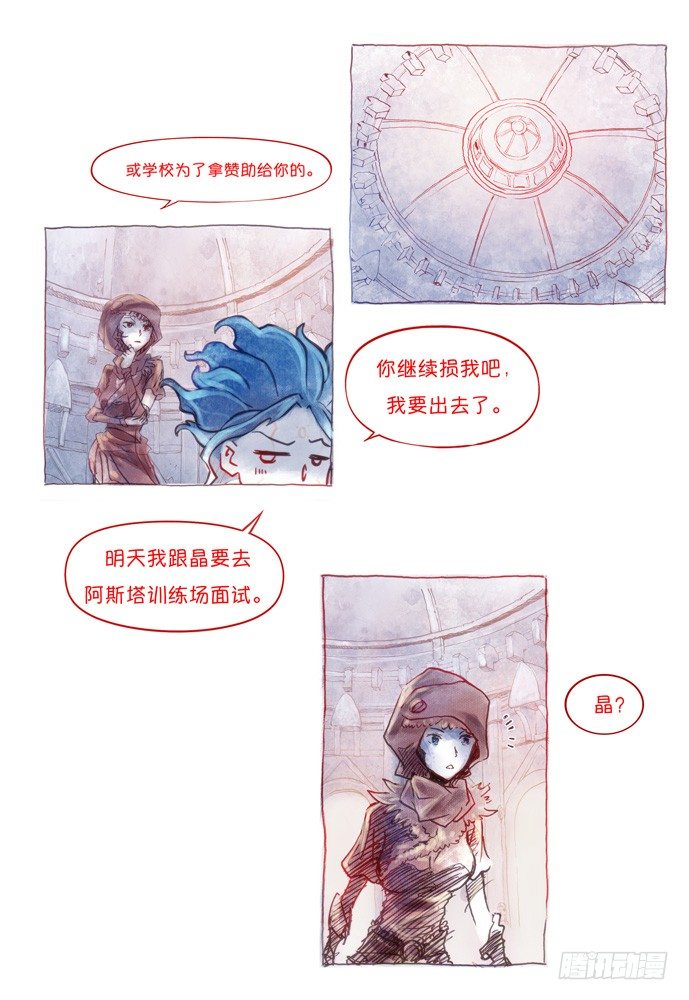 權力光譜 - 第一話：拓普 - 6