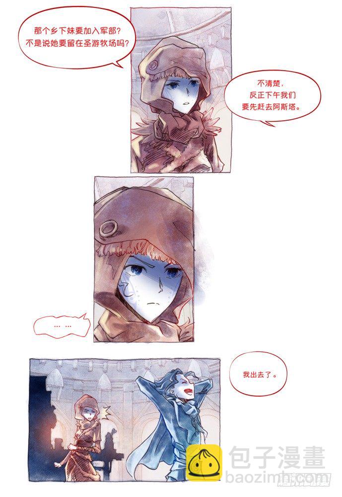 權力光譜 - 第一話：拓普 - 7