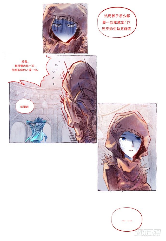 權力光譜 - 第一話：拓普 - 8