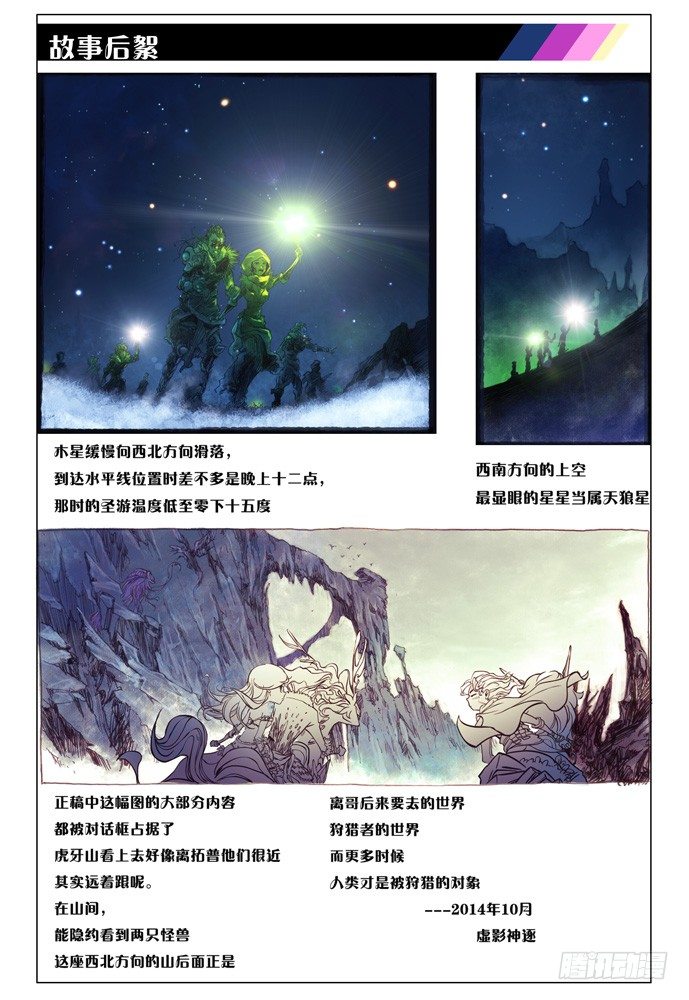 權力光譜 - 第一話：拓普 - 8