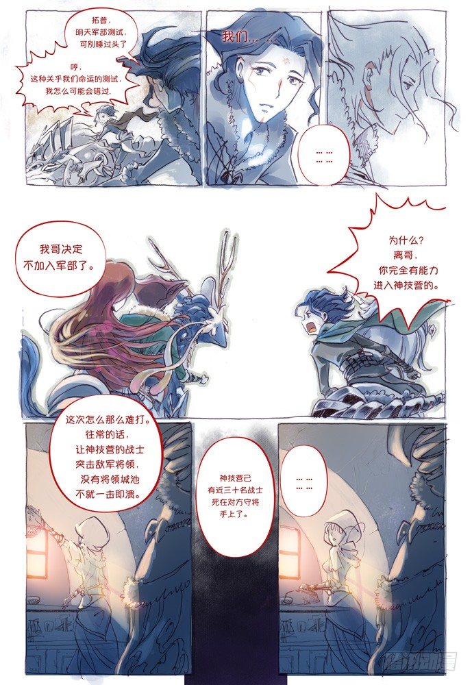 權力光譜 - 第一話：拓普 - 5