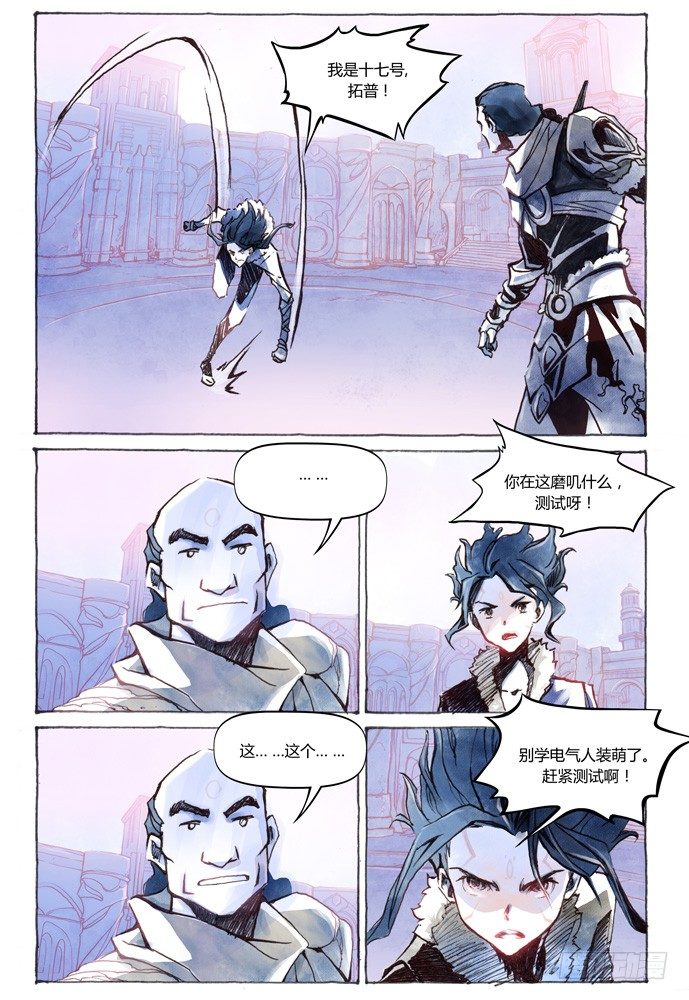 權力光譜 - 第十話：橫三世佛琉璃光 - 3