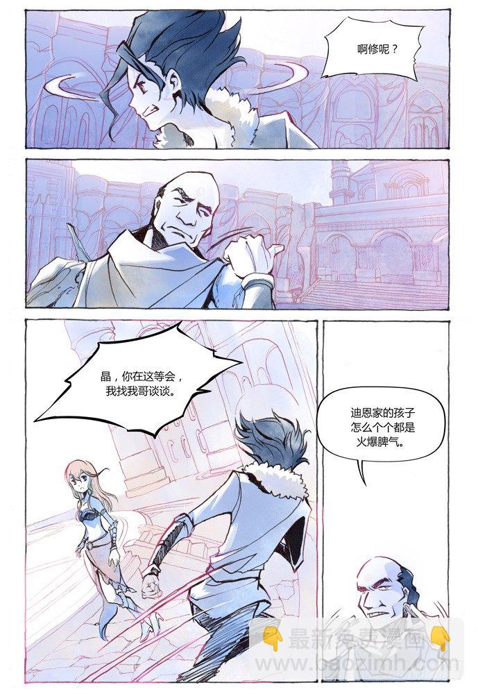 權力光譜 - 第十話：橫三世佛琉璃光 - 6