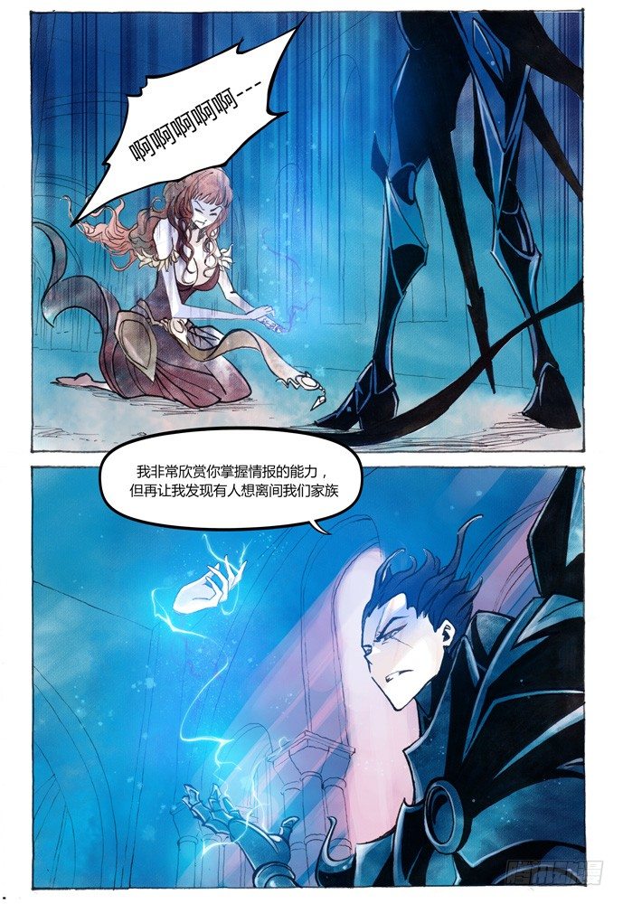 權力光譜 - 第十話：橫三世佛琉璃光 - 4