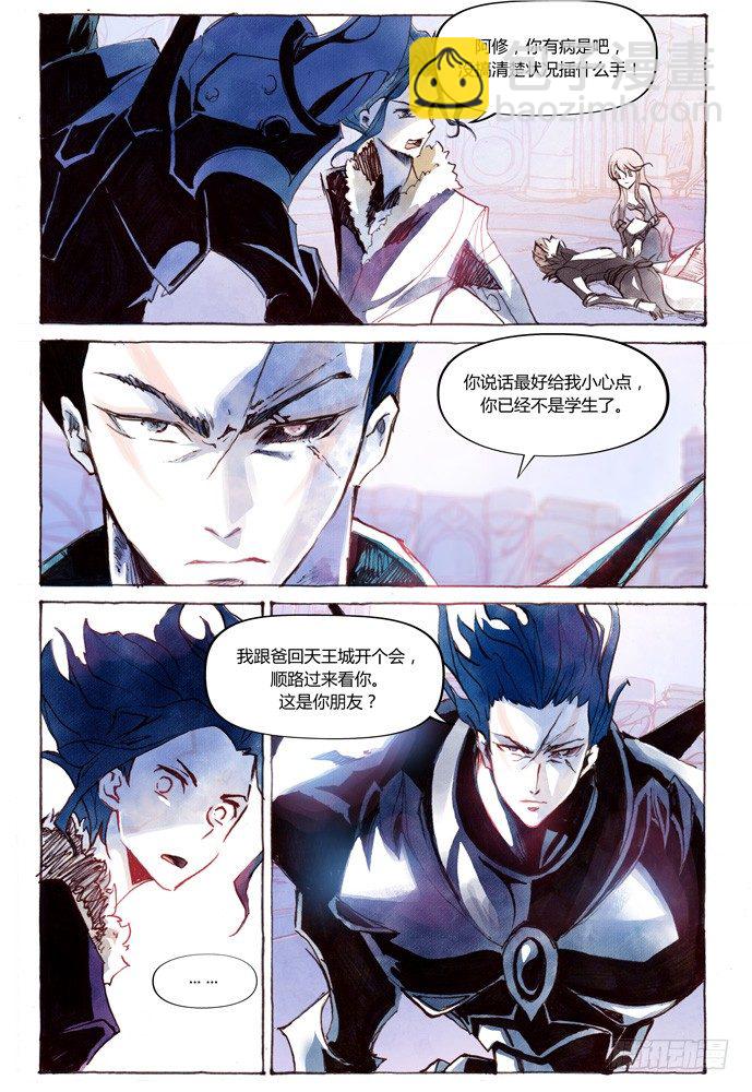 權力光譜 - 第十話：橫三世佛琉璃光 - 4