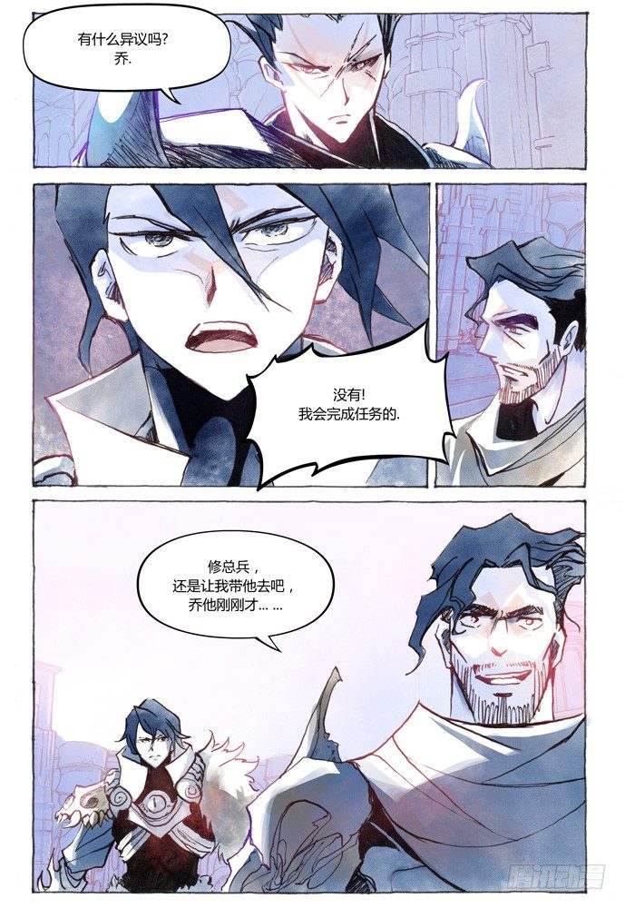 權力光譜 - 第十話：橫三世佛琉璃光 - 6