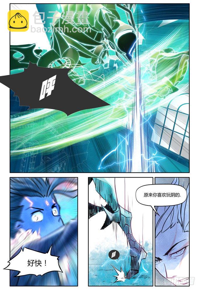 權力光譜 - 第十二話：橫三世佛琉璃光03 - 1