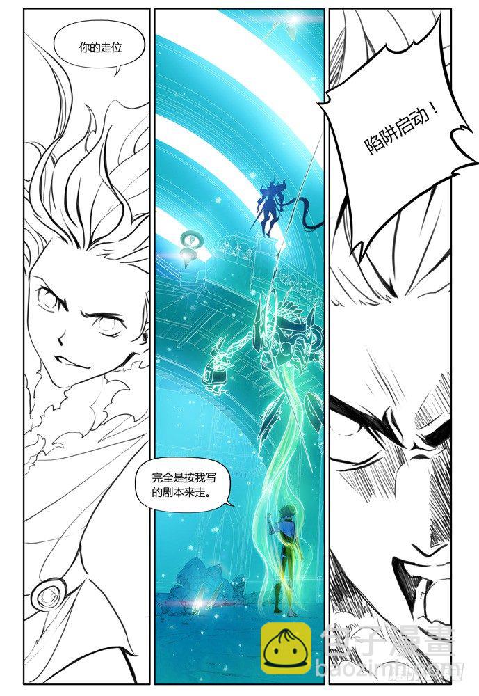 權力光譜 - 第十二話：橫三世佛琉璃光03 - 6