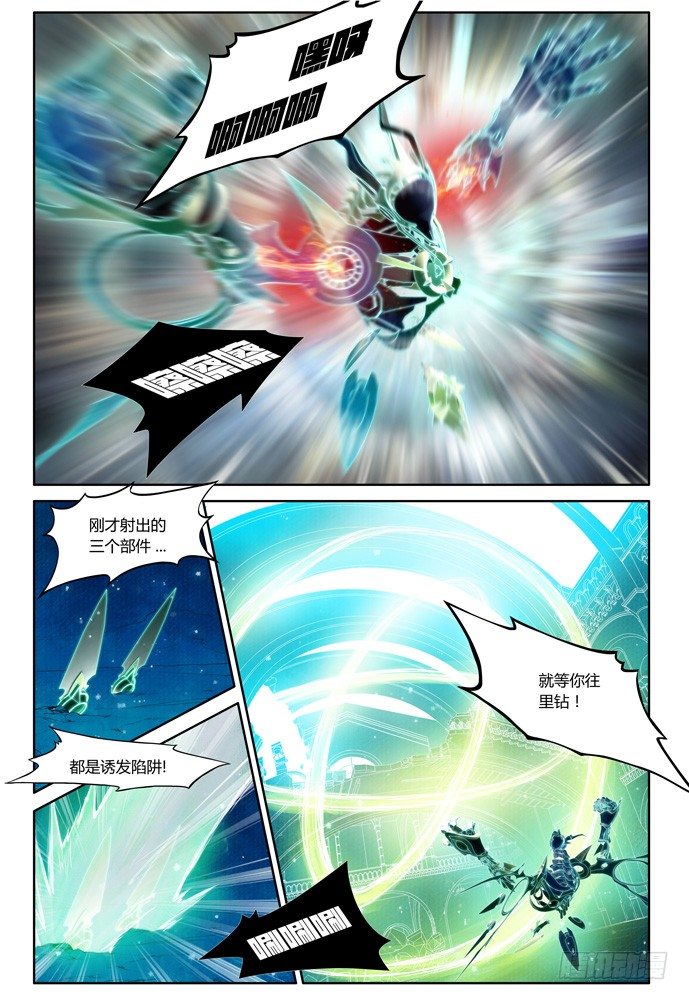 權力光譜 - 第十二話：橫三世佛琉璃光03 - 1