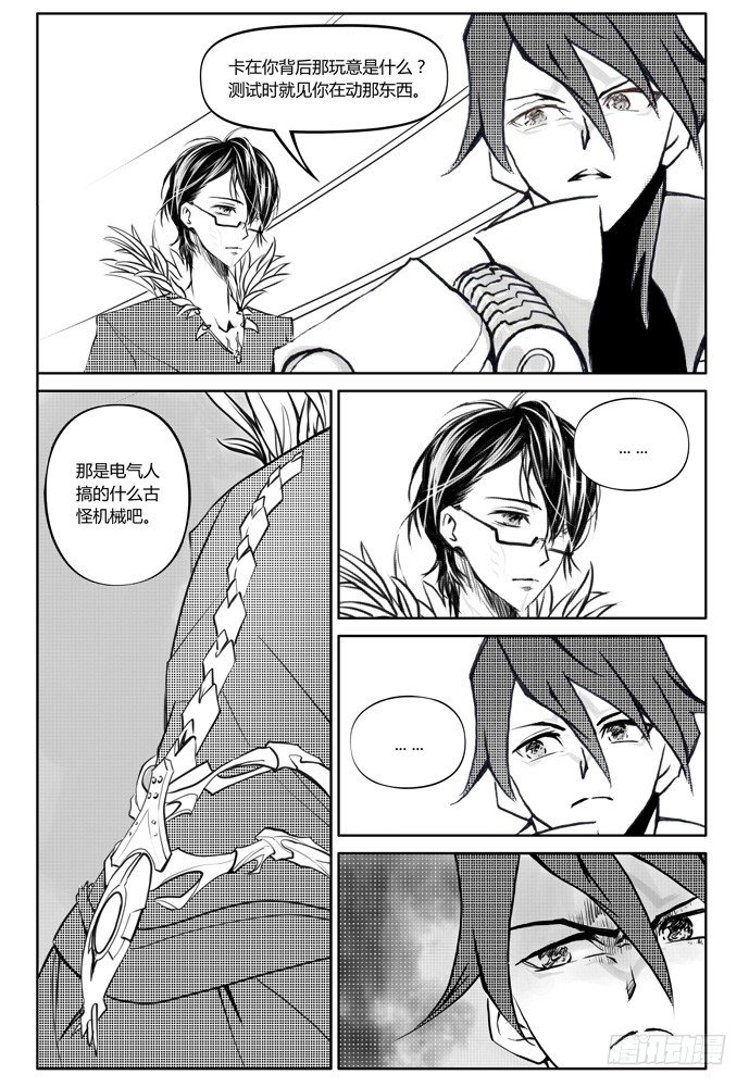 權力光譜 - 第十二話：橫三世佛琉璃光03 - 2