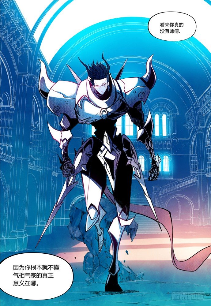 權力光譜 - 第十二話：橫三世佛琉璃光03 - 4