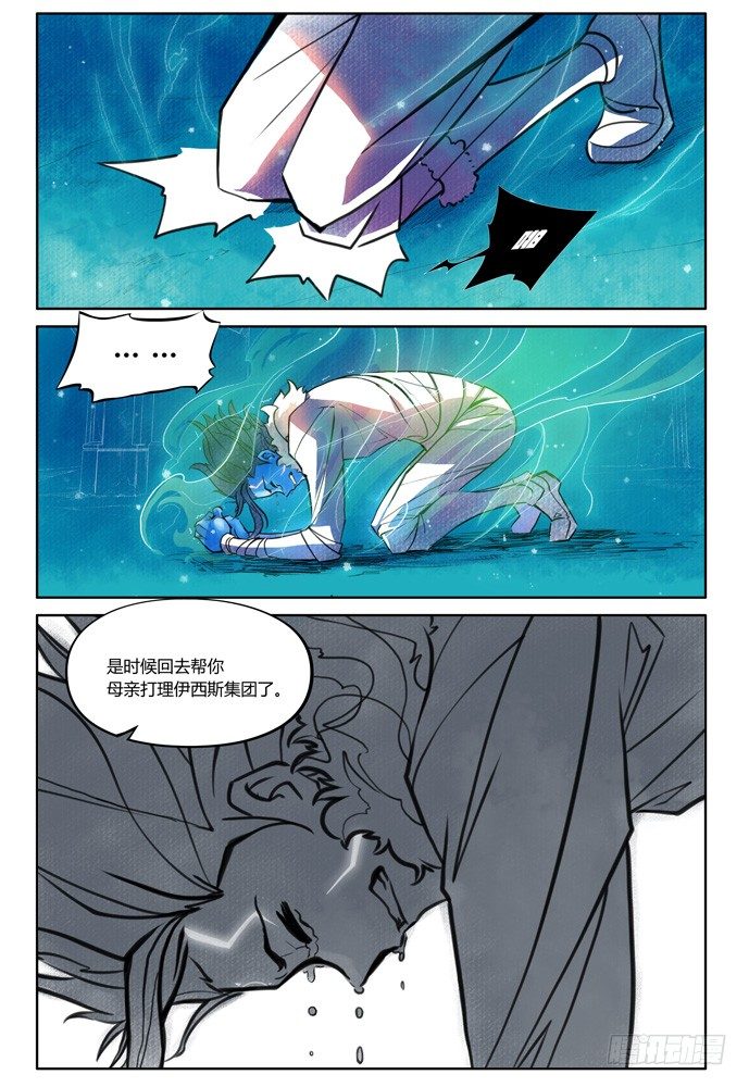 權力光譜 - 第十二話：橫三世佛琉璃光03 - 1