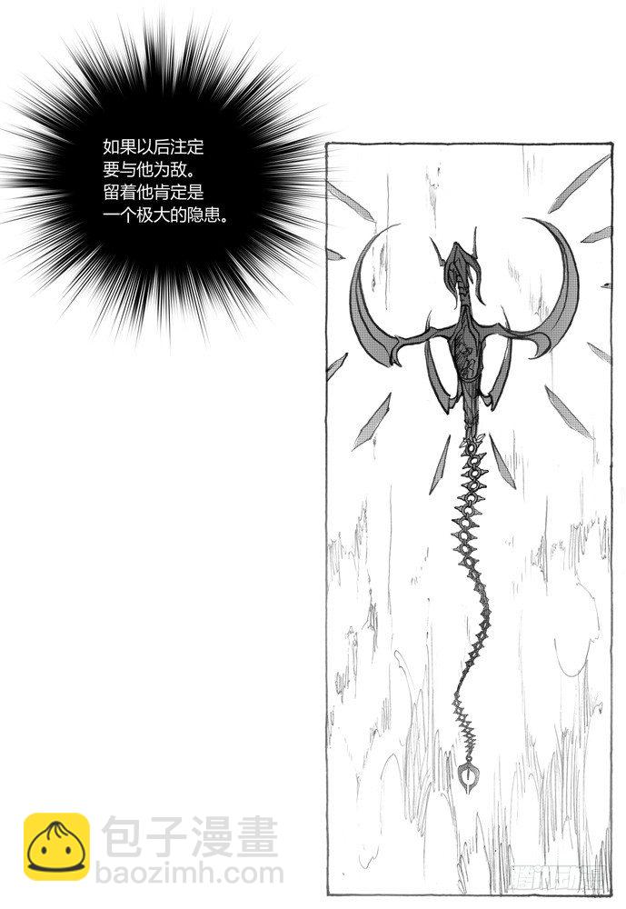 權力光譜 - 第十二話：橫三世佛琉璃光03 - 4