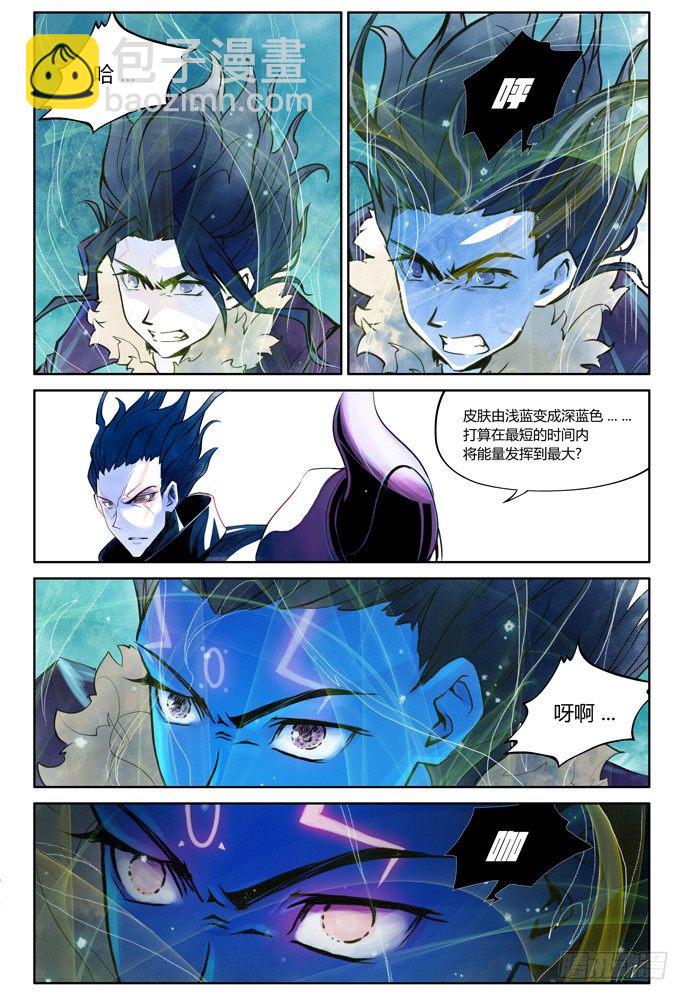 權力光譜 - 第十二話：橫三世佛琉璃光03 - 5