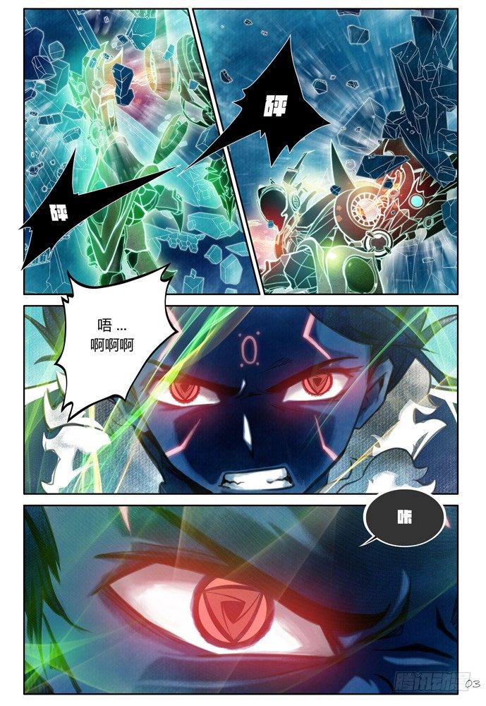 權力光譜 - 第十二話：橫三世佛琉璃光03 - 6