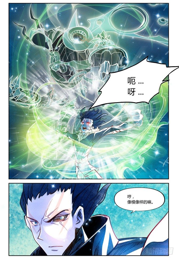 權力光譜 - 第十二話：橫三世佛琉璃光03 - 1