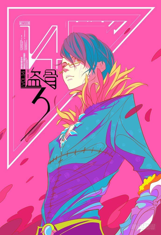 權力光譜 - 第十四話：盜骨3 - 1