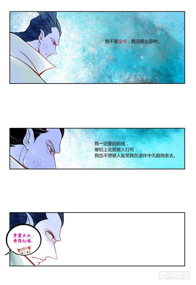 權力光譜 - 第十四話：盜骨3 - 3