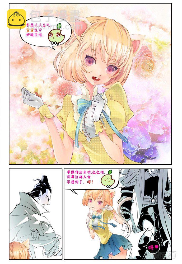 權力光譜 - 第十四話：盜骨3 - 4