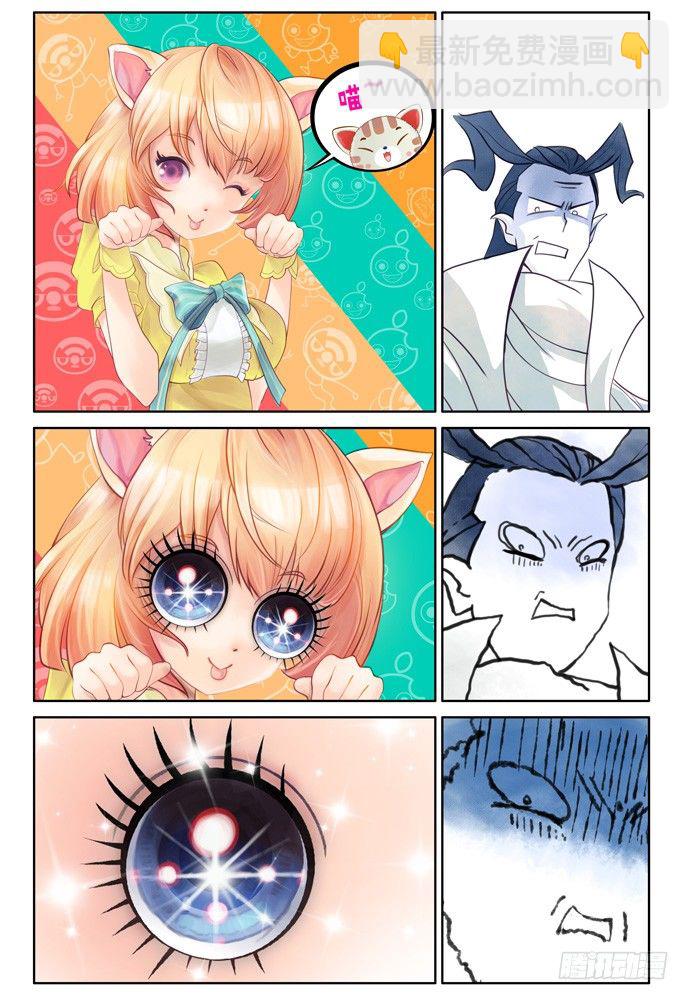 權力光譜 - 第十四話：盜骨3 - 5