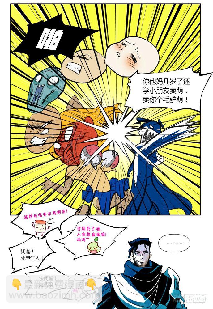 權力光譜 - 第十四話：盜骨3 - 6