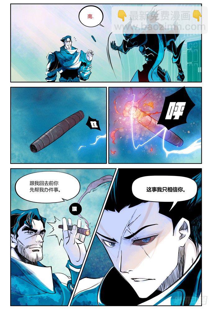 權力光譜 - 第十四話：盜骨3 - 7