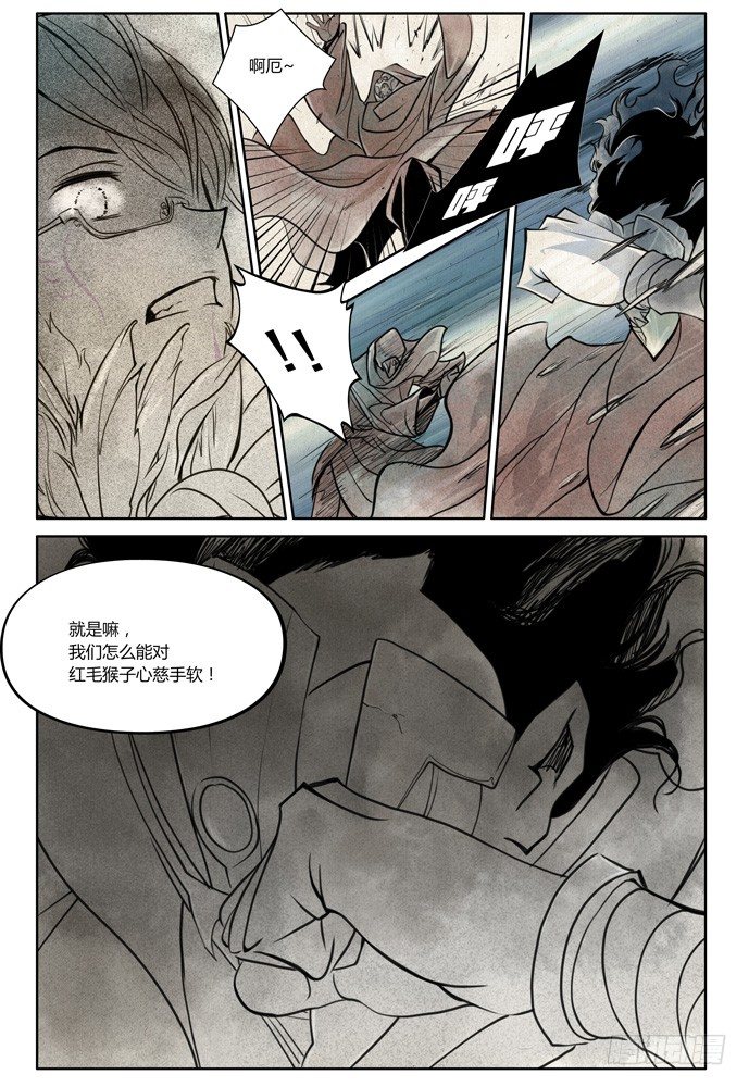 權力光譜 - 第十四話：盜骨3 - 3