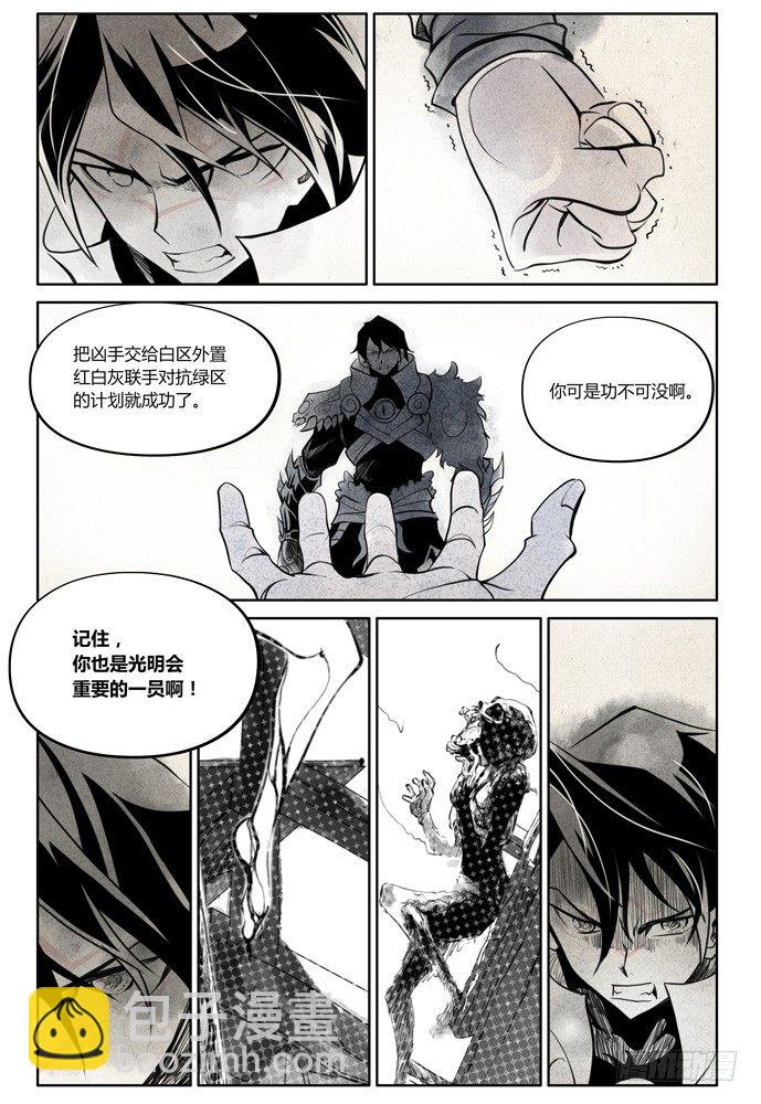 權力光譜 - 第十四話：盜骨3 - 4